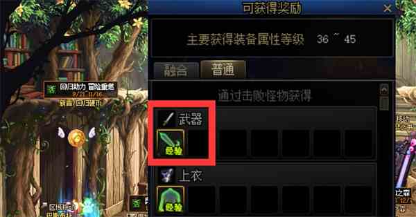 《dnf》史诗之路玩法介绍