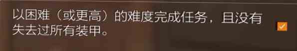《全境封锁2》全功勋收集攻略