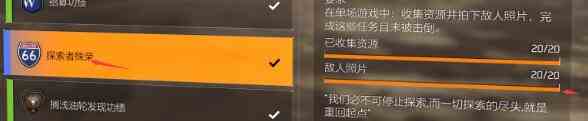 《全境封锁2》全功勋收集攻略