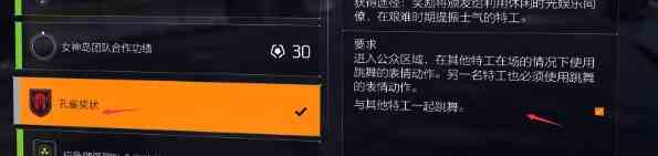 《全境封锁2》全功勋收集攻略