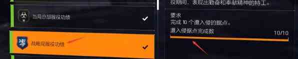 《全境封锁2》全功勋收集攻略