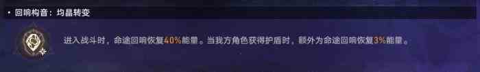 《崩坏：星穹铁道》存护命途难题12通关攻略