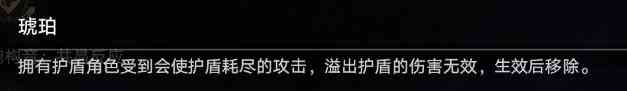《崩坏：星穹铁道》存护命途难题12通关攻略