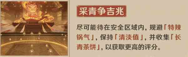 《原神》彩鹞栉春风活动玩法介绍