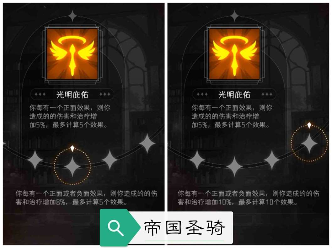 《冒险寻宝然后打败魔王》金角色专属特质