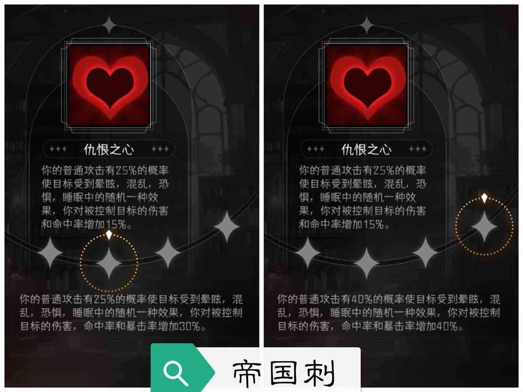 《冒险寻宝然后打败魔王》金角色专属特质