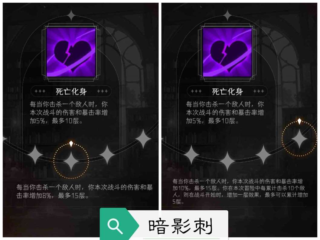 《冒险寻宝然后打败魔王》金角色专属特质
