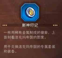 《冒险寻宝然后打败魔王》势力装备获取方法