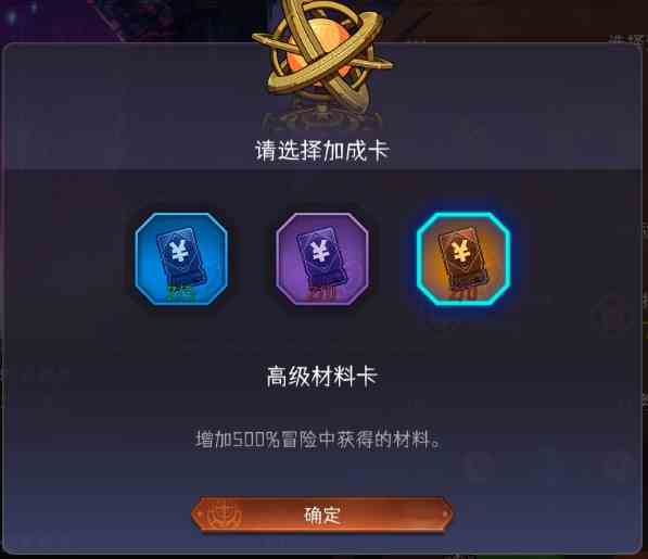 《冒险寻宝然后打败魔王》体力用不完解决办法