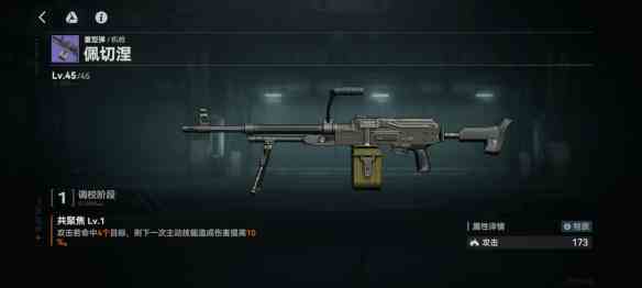 《少女前线2：追放》佩切涅图鉴一览