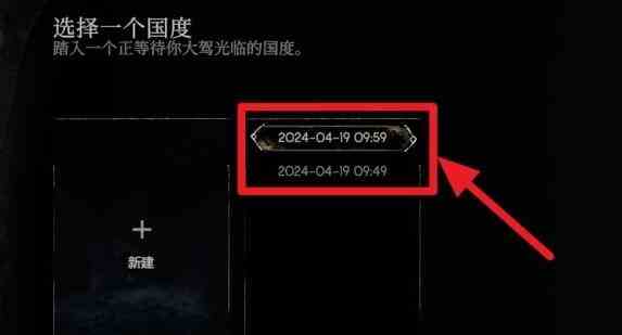 《恶意不息》存档丢失解决方法