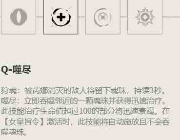 《无畏契约》芮娜角色定位技能介绍