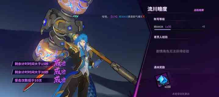 《镇魂街天生为王》织光暗影第六关攻略