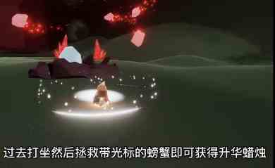 《光遇》3.31每日任务攻略