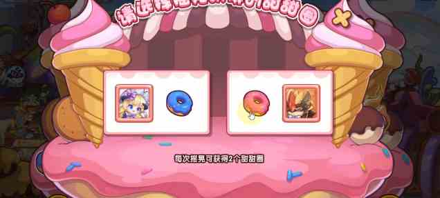 《洛克王国》异想甜开攻略