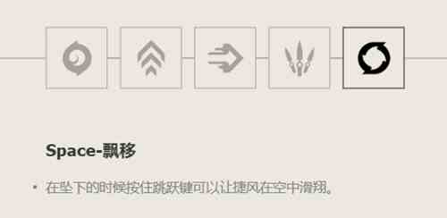 《无畏契约》捷风角色定位技能介绍