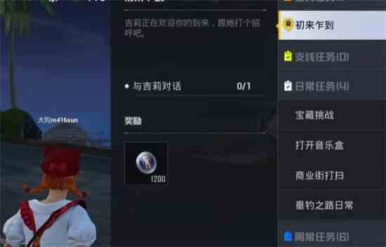 《和平精英》绿洲世界鱼竿获得攻略