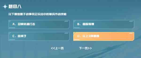 cf手游战垒驾照考试答案大全
