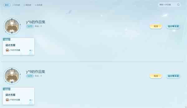 《逆水寒手游》装扮站捏脸数据推荐