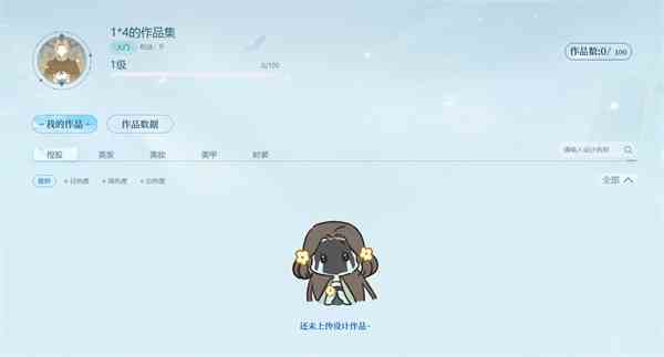 《逆水寒手游》装扮站捏脸数据推荐