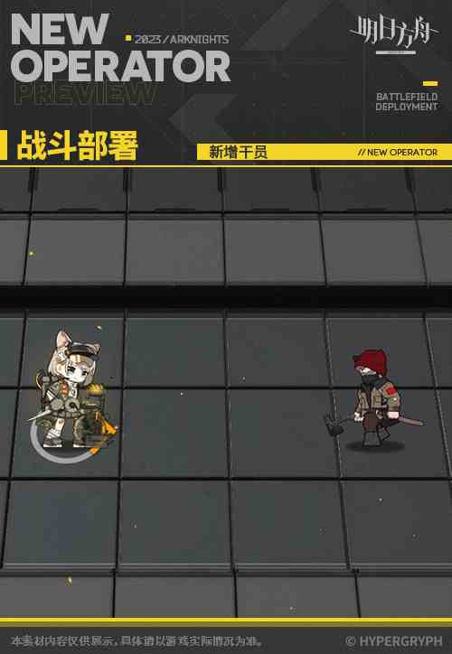 《明日方舟》杏仁技能介绍一览