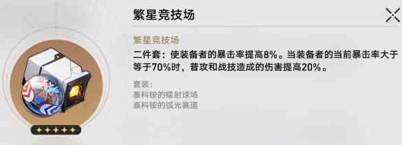《崩坏：星穹铁道》格拉默的铁骑兵团介绍一览