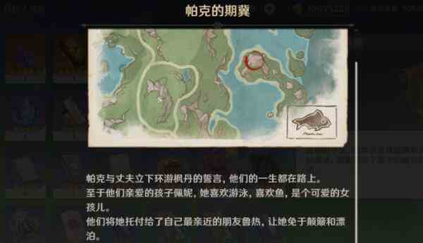 《原神》帕克的期冀宝箱位置一览