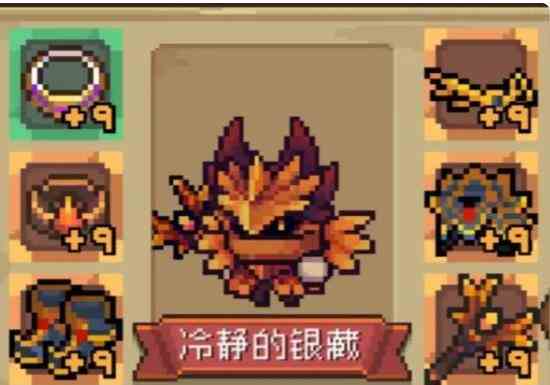《元气骑士前传》烈焰法师装备搭配攻略