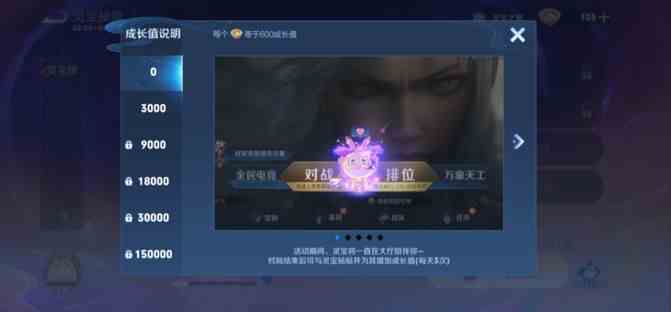 《王者荣耀》灵宝秘境活动攻略