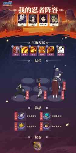 《火影忍者：忍者新世代》暗部组织玩法攻略