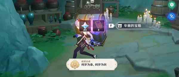 《原神》何岁为春成就获取方法介绍