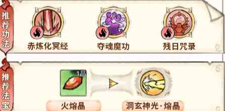 《最强祖师》秦冰法宝推荐介绍