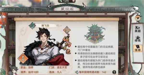 《最强祖师》传道点获取方法介绍