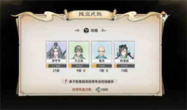 《最强祖师》传道点获取方法介绍