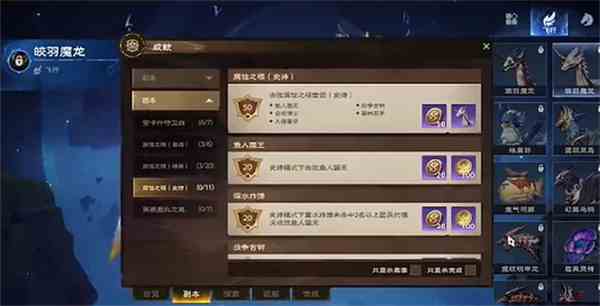 《塔瑞斯世界》飞行坐骑获取方法介绍