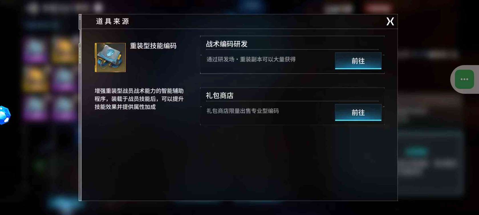 《矩阵临界：失控边缘》新手入门攻略