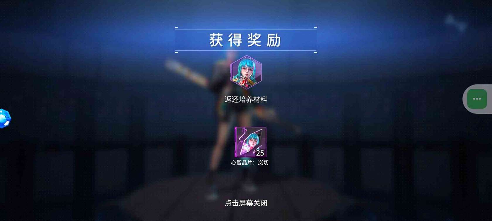 《矩阵临界：失控边缘》裂变攻略