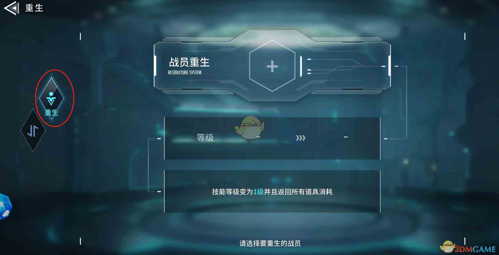 《矩阵临界：失控边缘》战员重生方法