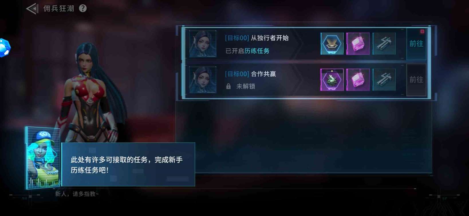 《矩阵临界：失控边缘》佣兵狂潮玩法攻略