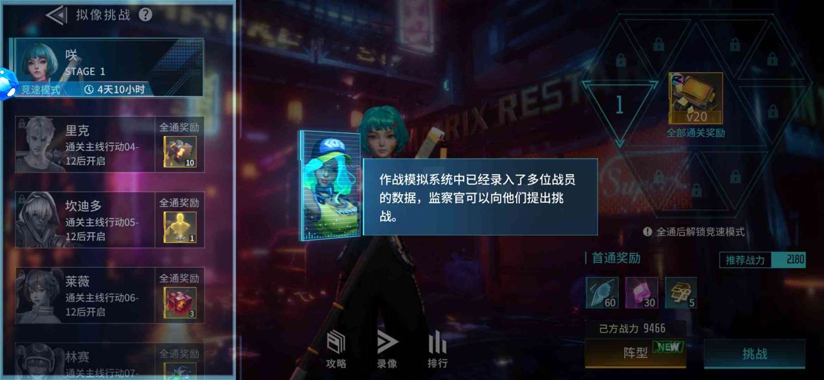 《矩阵临界：失控边缘》拟像挑战玩法攻略