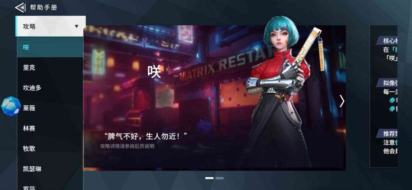《矩阵临界：失控边缘》拟像挑战玩法攻略