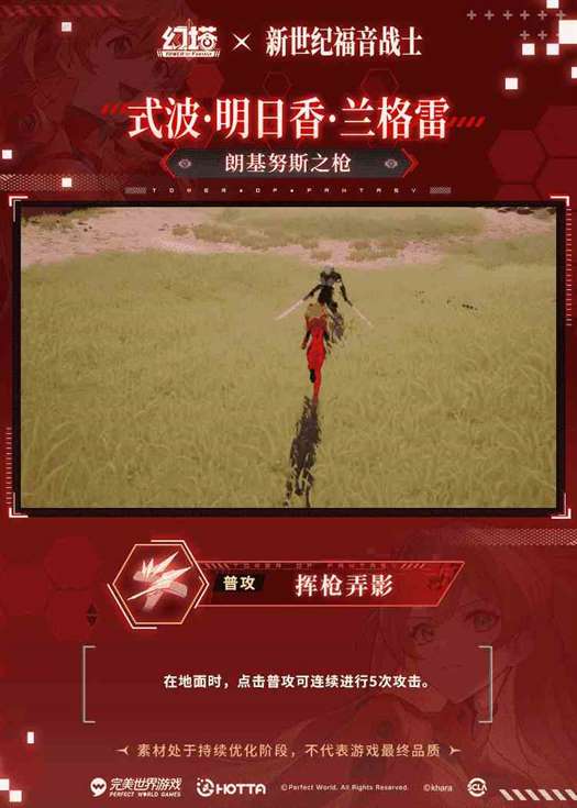 《幻塔》明日香技能介绍一览