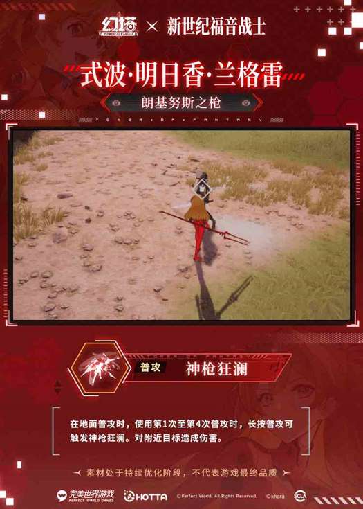 《幻塔》明日香技能介绍一览