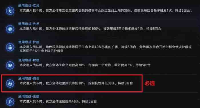《崩坏：星穹铁道》记忆命途难题12通关攻略