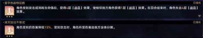 《崩坏：星穹铁道》记忆命途难题12通关攻略