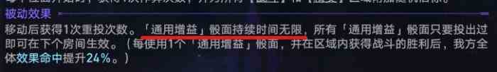 《崩坏：星穹铁道》记忆命途难题12通关攻略
