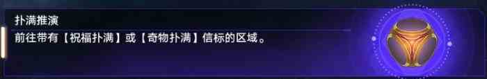 《崩坏：星穹铁道》智识命途难题12通关攻略