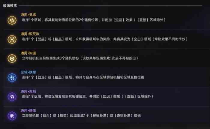 《崩坏：星穹铁道》智识命途难题12通关攻略