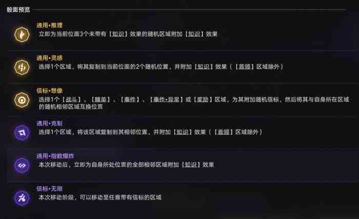 《崩坏：星穹铁道》智识命途难题12通关攻略