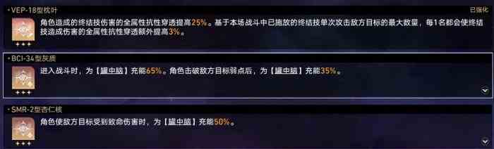 《崩坏：星穹铁道》智识命途难题12通关攻略